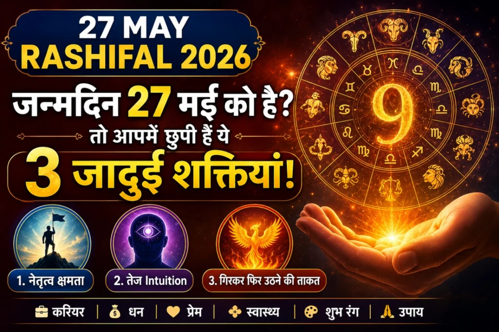27 may rashifal 2026 astrology prediction with magical powers