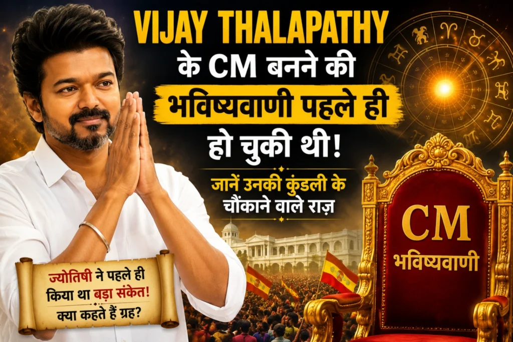 Vijay Thalapathy CM Bhavishyavani featured image with astrology wheel, political theme and prediction about becoming Chief Minister in Hindi