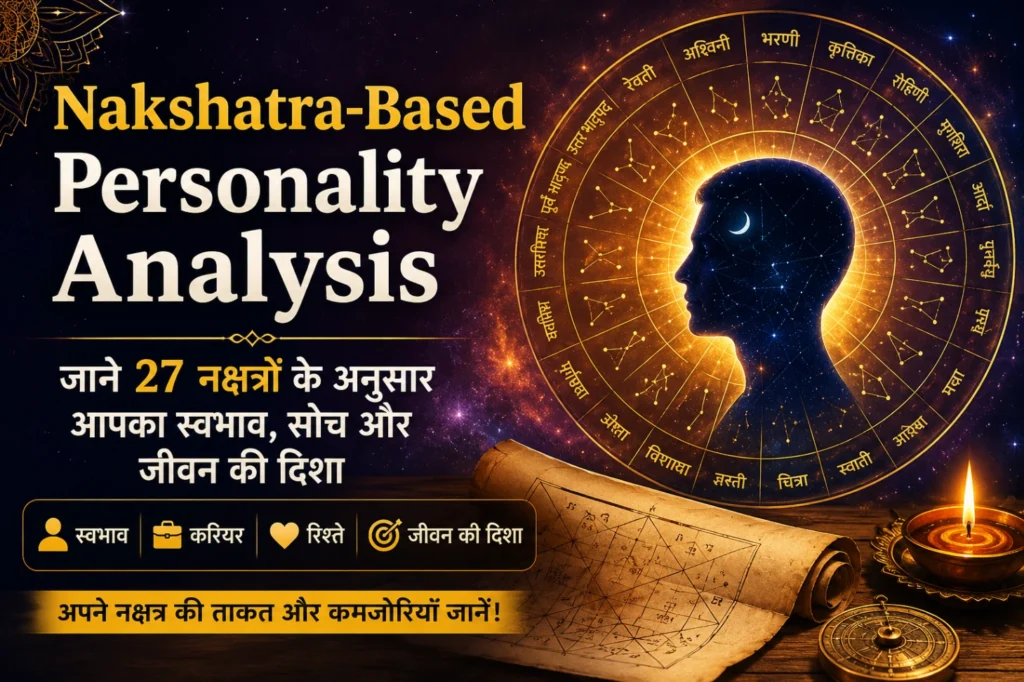 Nakshatra-Based Personality Analysis featured image with glowing zodiac wheel and 27 nakshatras astrology theme