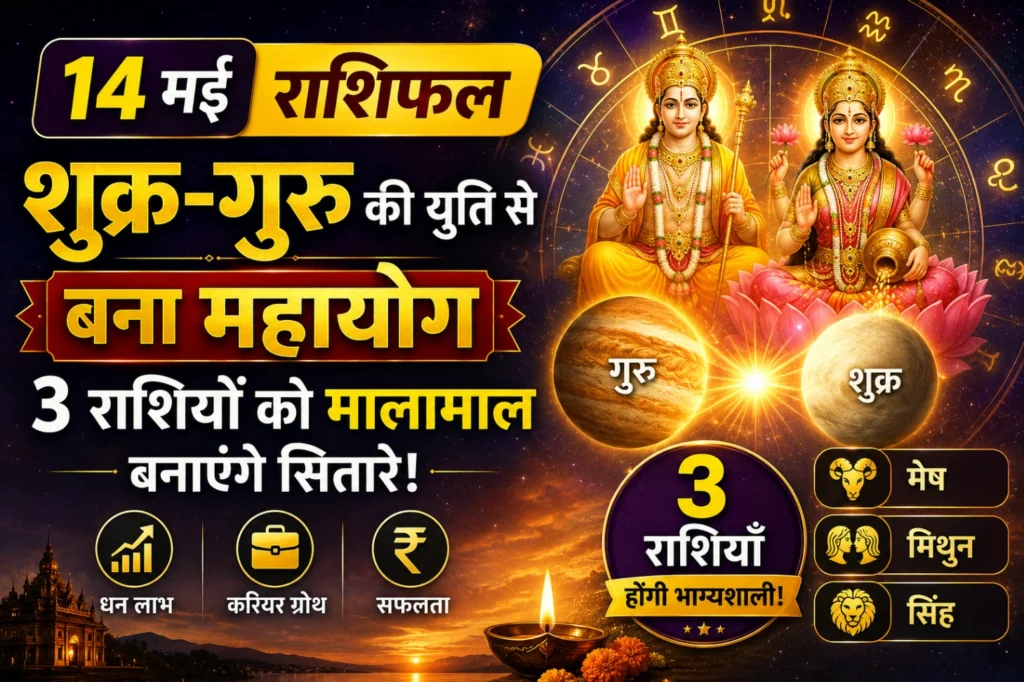14 May Rashifal featured image with Shukra Guru yuti, astrology mahayog and lucky zodiac signs theme