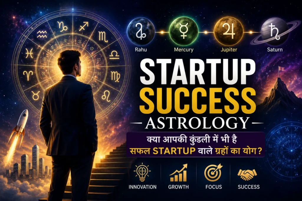 Startup Success Astrology and Business Yog in Kundli