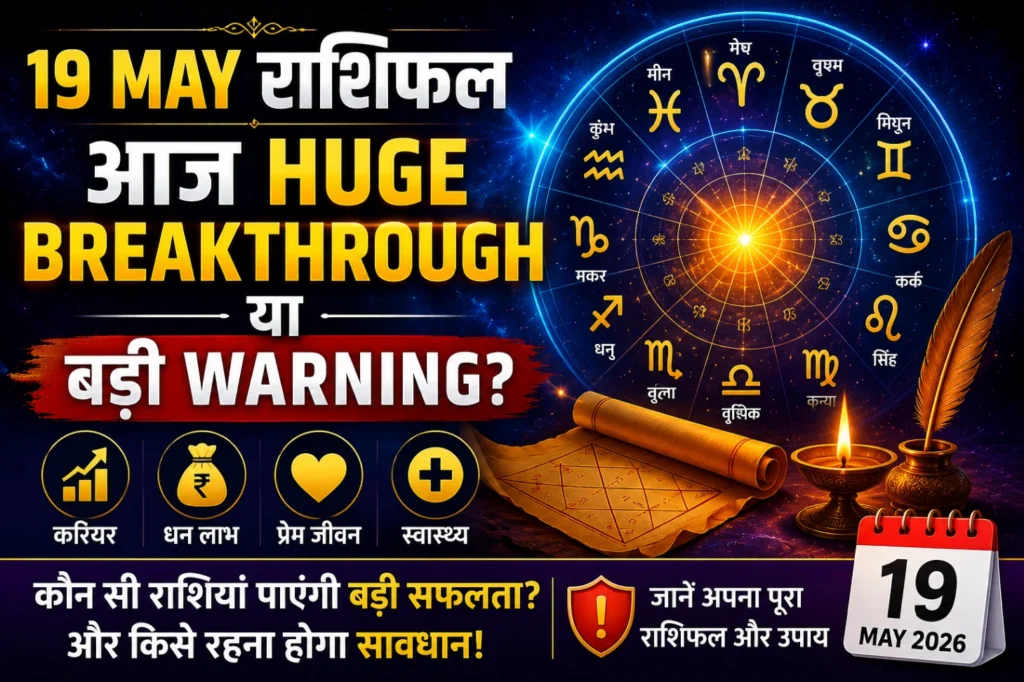 19 May Rashifal Huge Breakthrough Featured Image