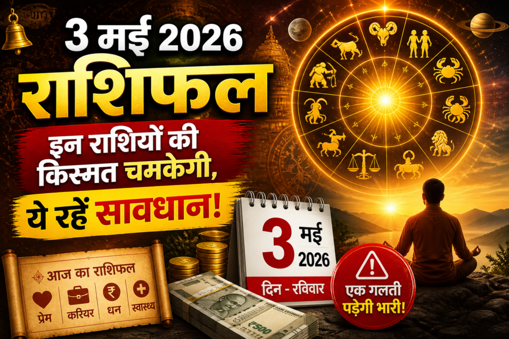 3 मई 2026 Rashifal thumbnail with zodiac wheel, warning sign, shocked man, astrology prediction image