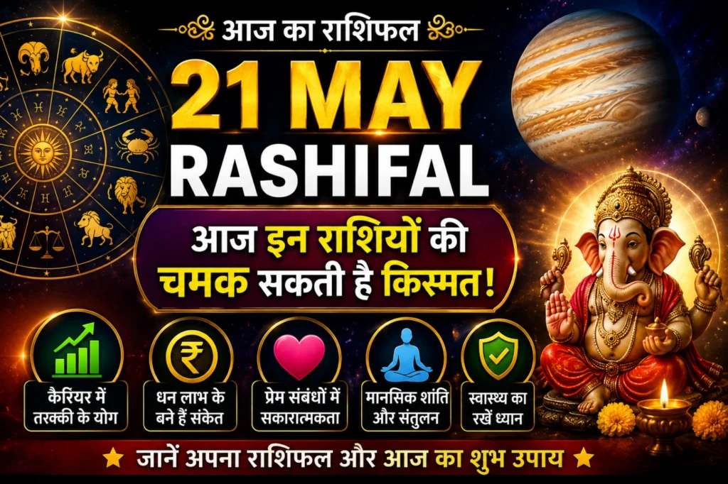 21 May Rashifal featured image with zodiac wheel, Lord Ganesha, cosmic astrology background and lucky zodiac signs prediction theme