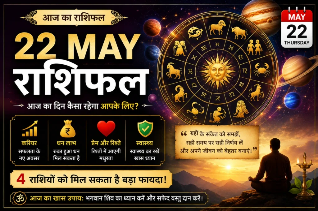 22 May Rashifal featured image with glowing zodiac wheel, planets, cosmic astrology background, sunrise meditation scene and lucky zodiac signs prediction theme